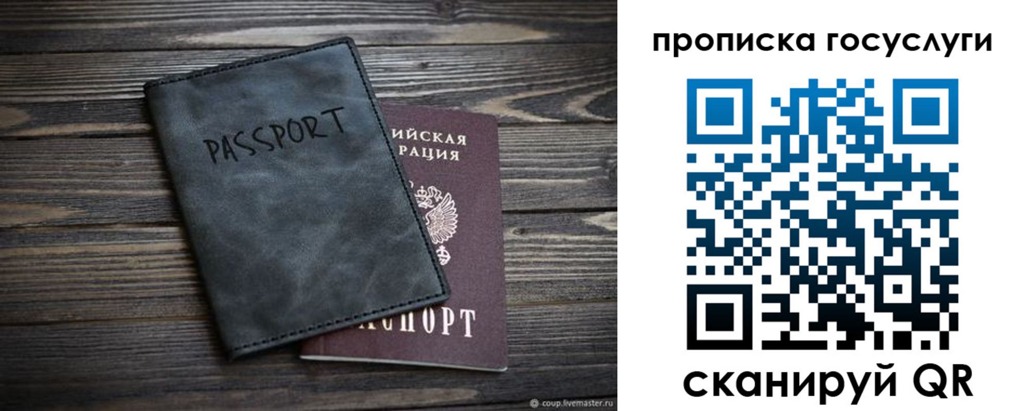 временная регистрация для школы в Наро-Фоминске