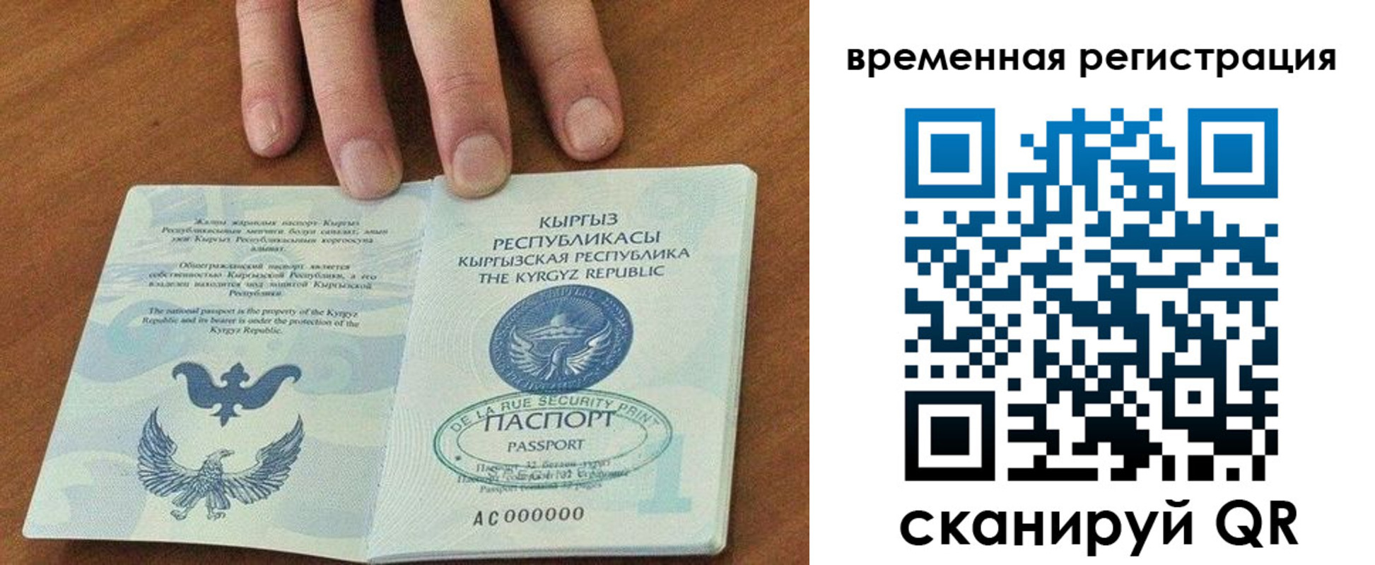 где прописаться в Наро-Фоминске