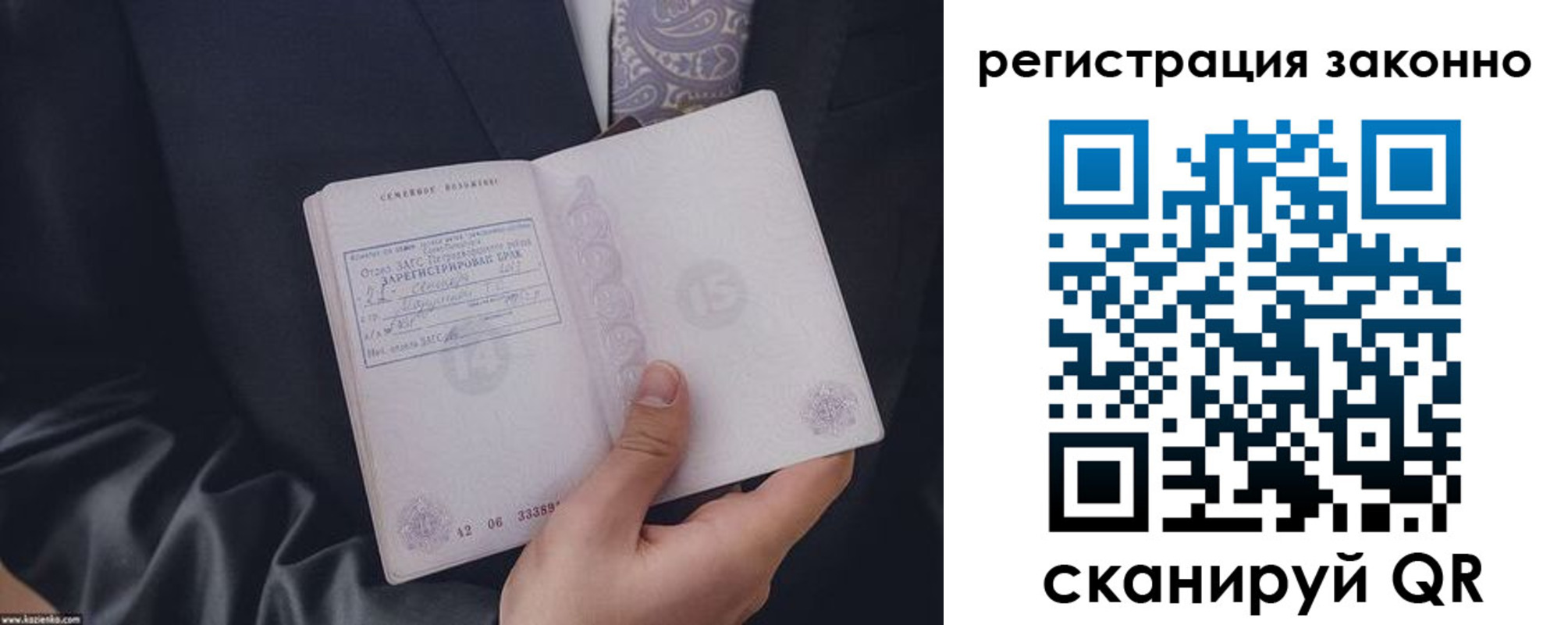 регистрация в Наро-Фоминске