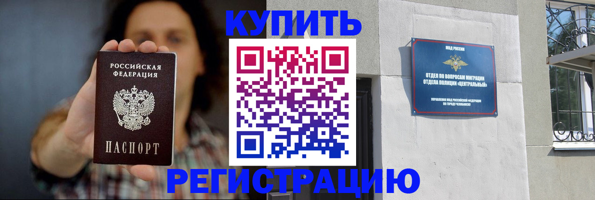 временная регистрация для школы в Наро-Фоминске