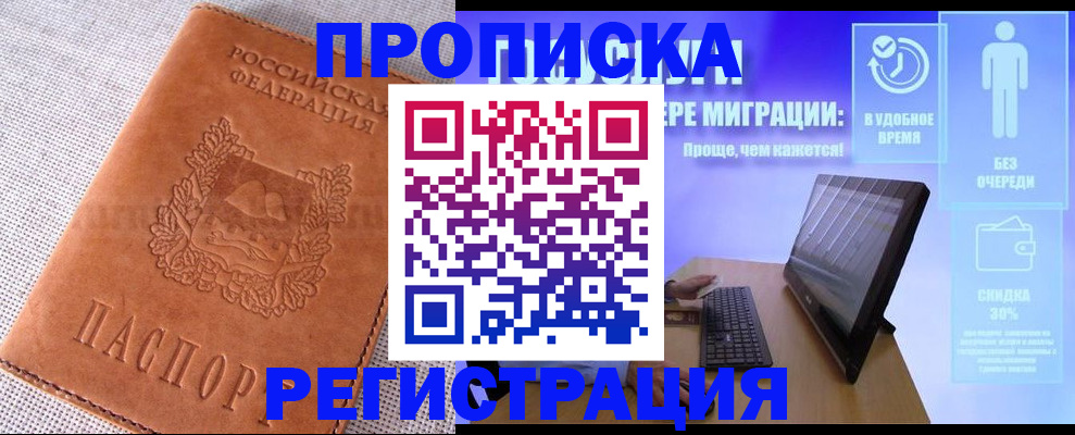 найти адрес прописки в Наро-Фоминске