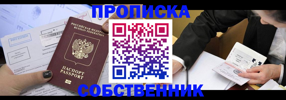 временная регистрация поиск в Наро-Фоминске