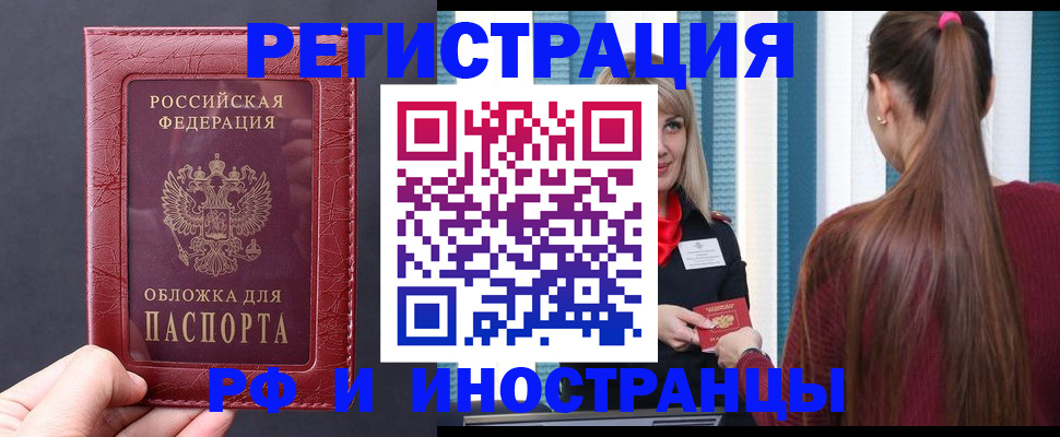 временная регистрация госуслуги в Наро-Фоминске