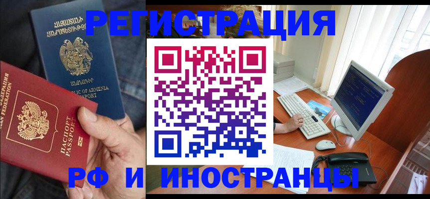 прописка для кредита в Наро-Фоминске