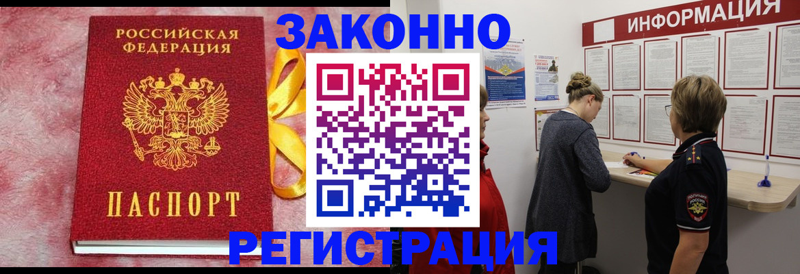 найти адрес прописки в Наро-Фоминске